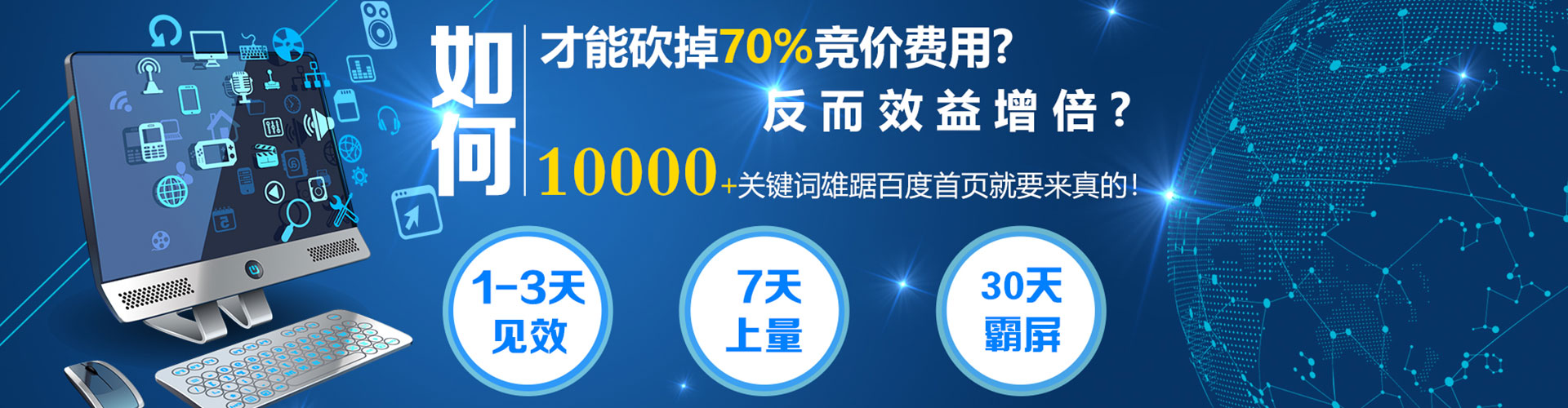 平陆竞价推广开户